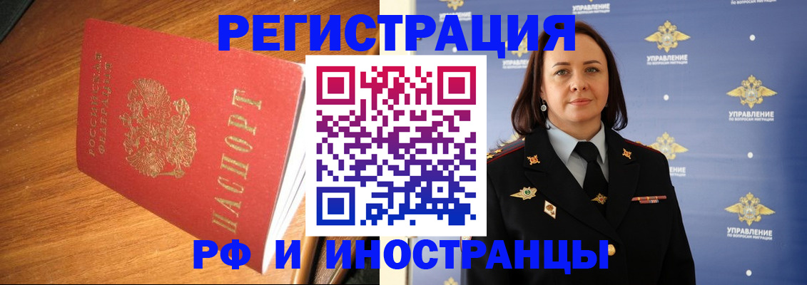 прописка поиск в Байкальске