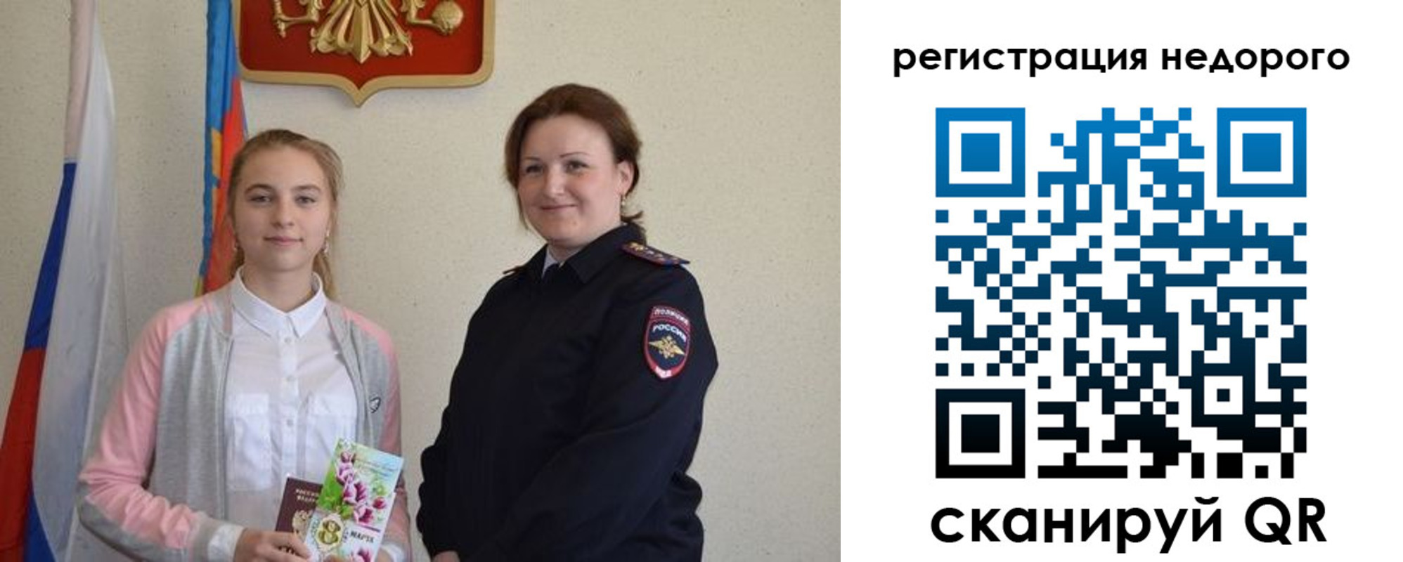 регистрация для дет. сада в Байкальске