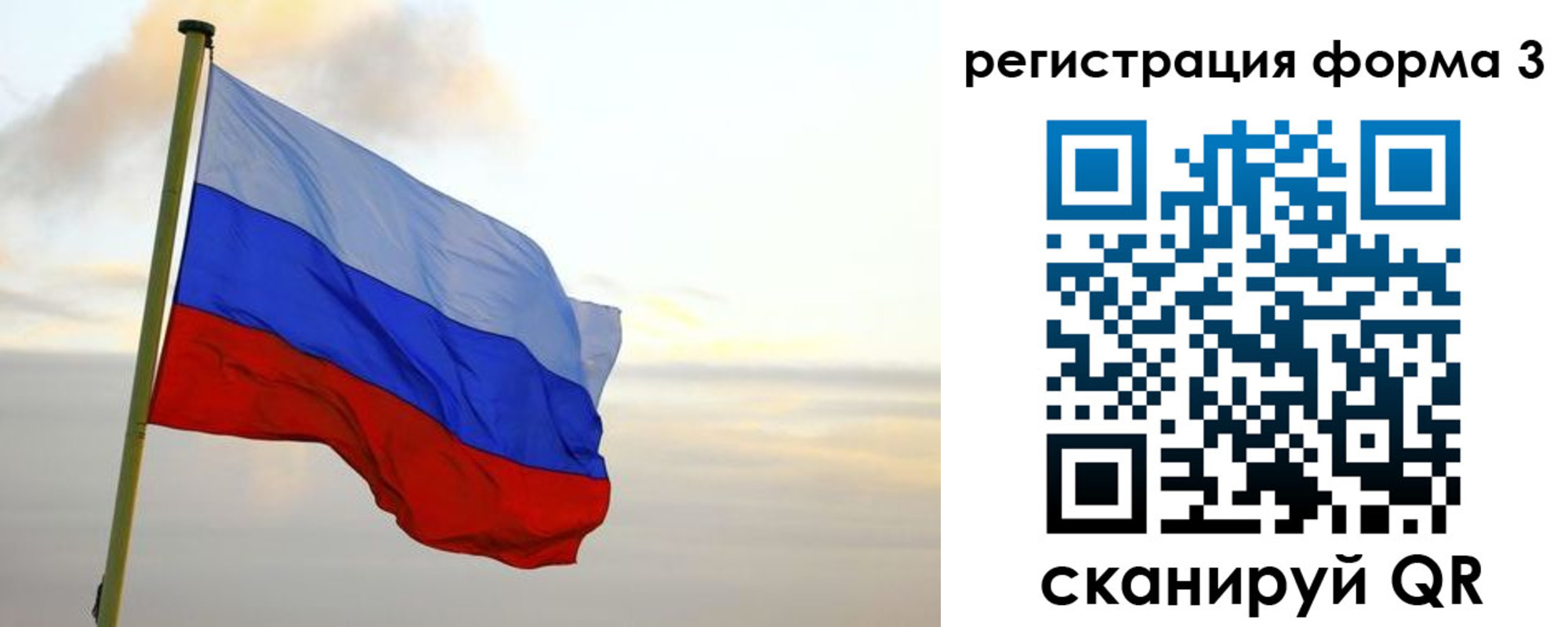 временная регистрация недорого в Байкальске