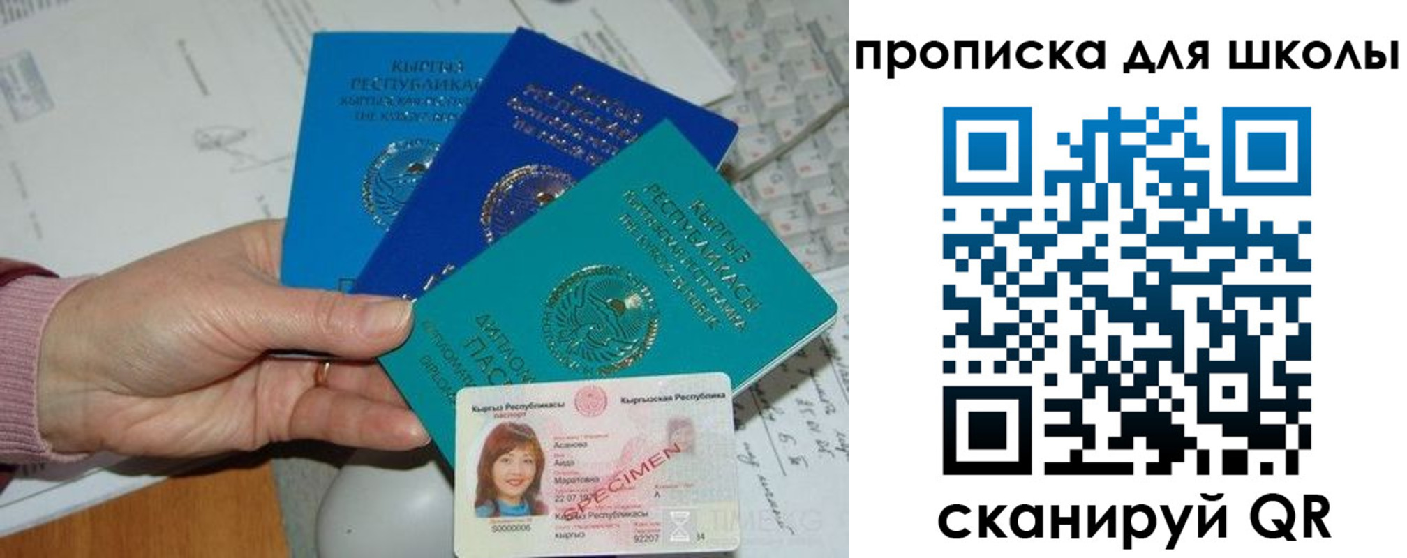 временная регистрация адрес в Байкальске