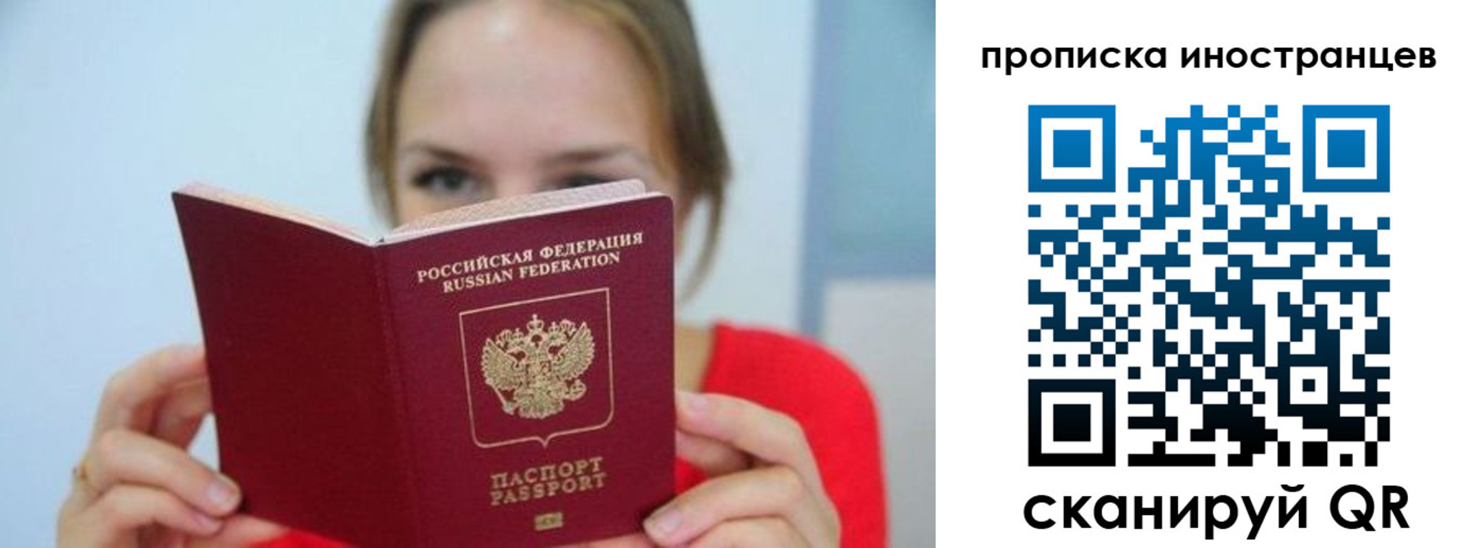 прописка для работы в Байкальске