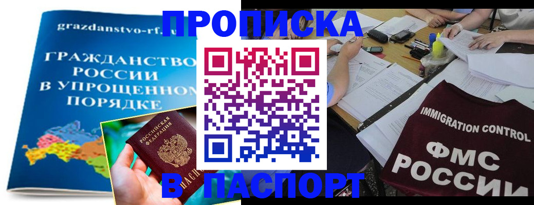 регистрация для дет. сада в Байкальске