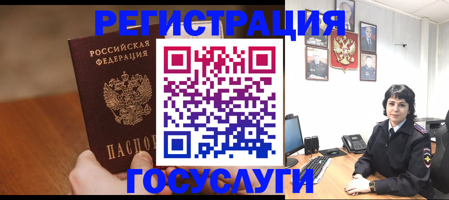 прописка штамп в Байкальске